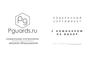 Сертификат с номиналом на выбор