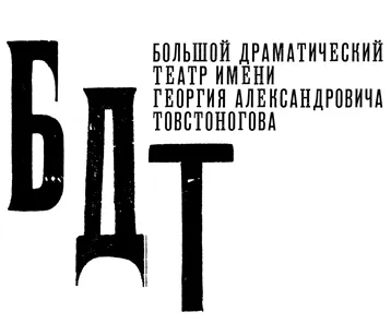 bdt