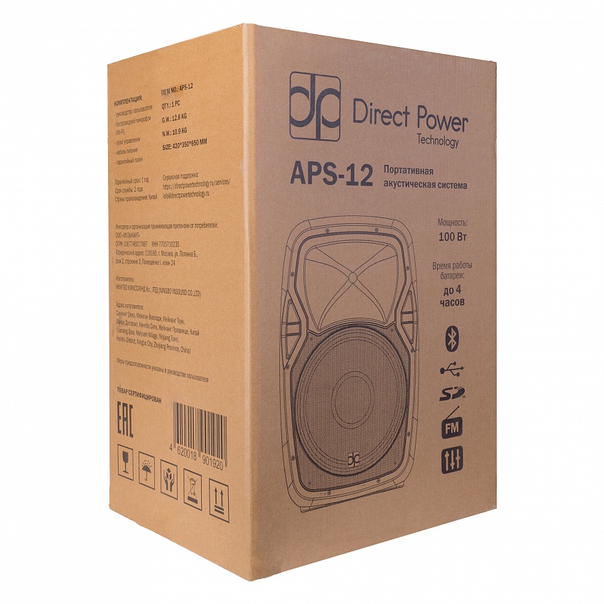 Портативная колонка APS 253. Direct Power Technology APS-12. Map APS 12. Пульсатор APS Technology.