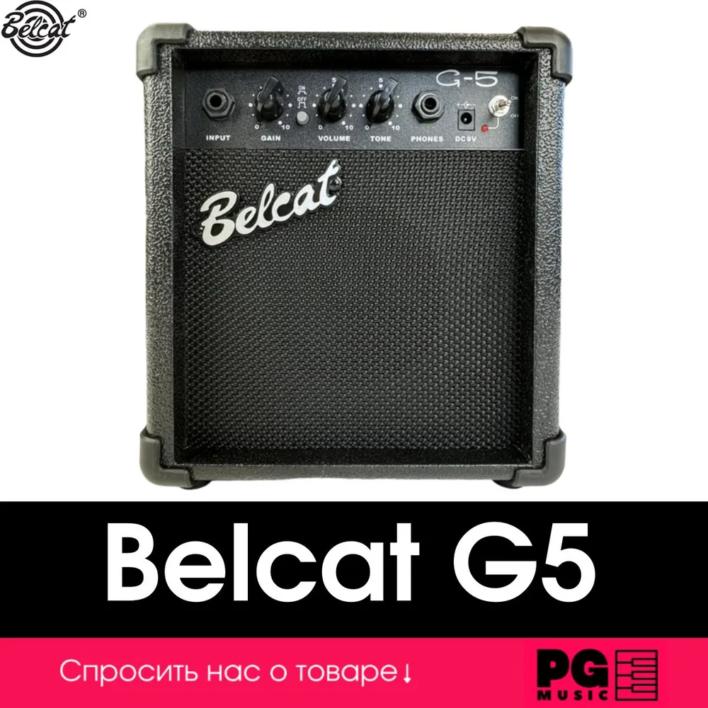 Гитарный комбоусилитель Belcat G5: цена, характеристики, купить в ...