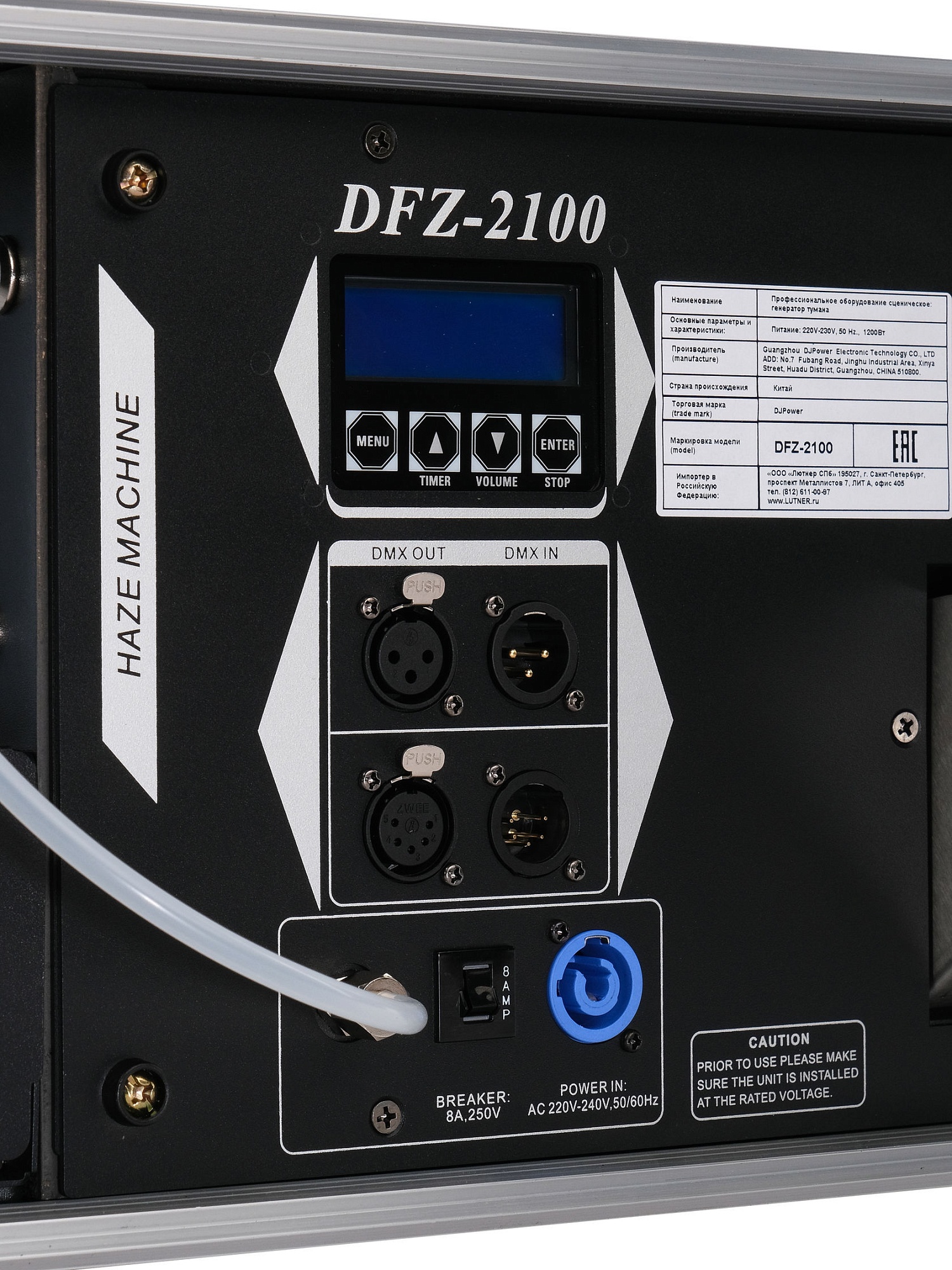 Картинка Генератор тумана DJPower DFZ-2100 - лучшая цена, доставка по России. Фото N5