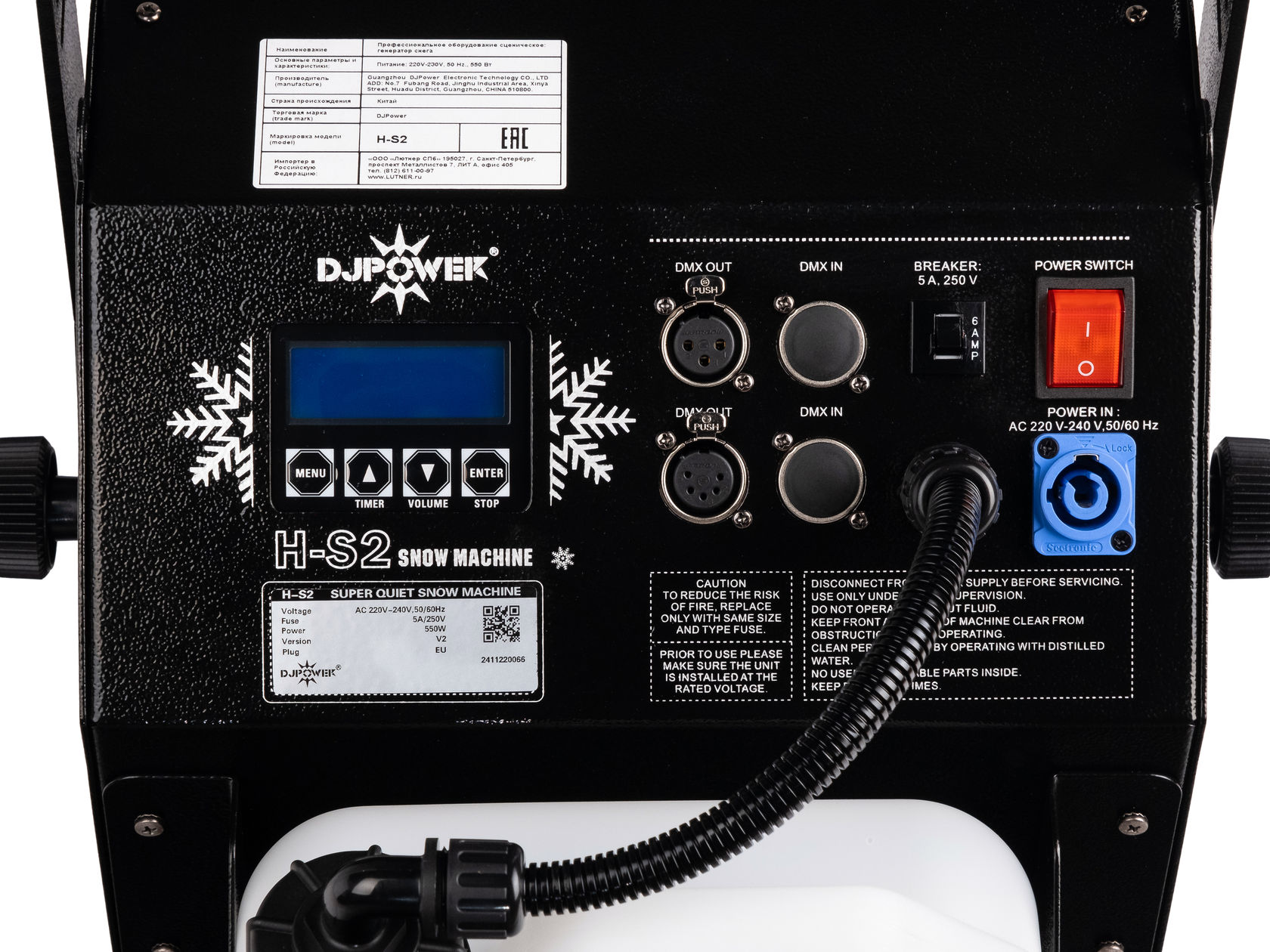 Картинка Генератор снега DJPower H-S2 - лучшая цена, доставка по России. Фото N4