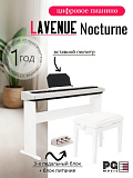 Картинка Цифровое пианино LAVENUE Nocturne WH с тремя педалями (деревянная стойка опционально) - лучшая цена, доставка по России