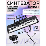 Картинка Синтезатор в комплекте с наушниками и стойкой Davinci DPK-561 Pack - лучшая цена, доставка по России