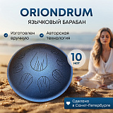 Картинка Язычковый барабан OrionDrum OrR10DCM - лучшая цена, доставка по России
