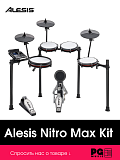 Картинка Электронная ударная установка Alesis Nitro Max Kit - лучшая цена, доставка по России