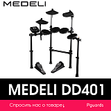 Картинка Цифровая ударная установка Medeli DD401 - лучшая цена, доставка по России