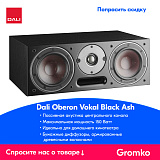 Картинка Центральный канал Dali OBERON VOKAL Black Ash - лучшая цена, доставка по России