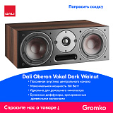 Картинка Центральный канал Dali OBERON VOKAL Dark Walnut - лучшая цена, доставка по России